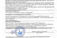 Декларация ТР ТС 10 Кран КС2-10х32-лс